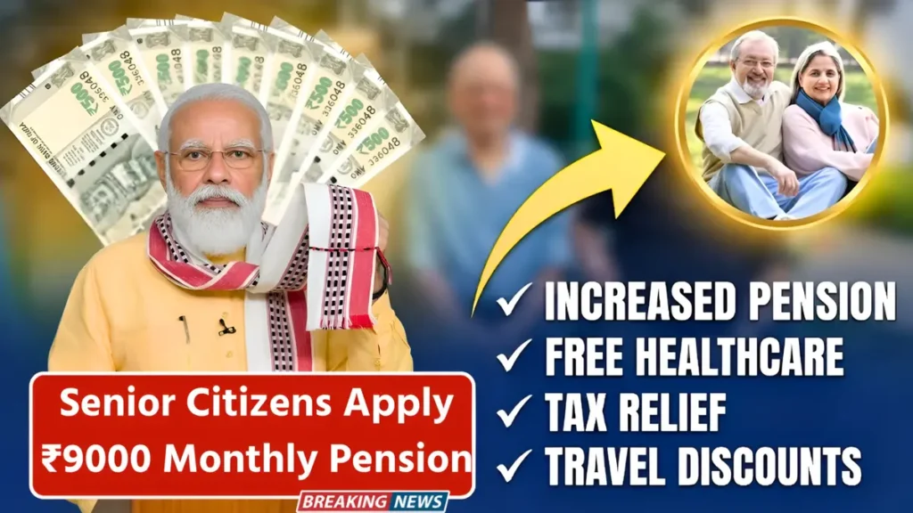 https://indiacartons.in/wp-content/uploads/2025/12/%E2%82%B99000-Monthly-Pension-for-Senior-Citizens-1024x576.webp